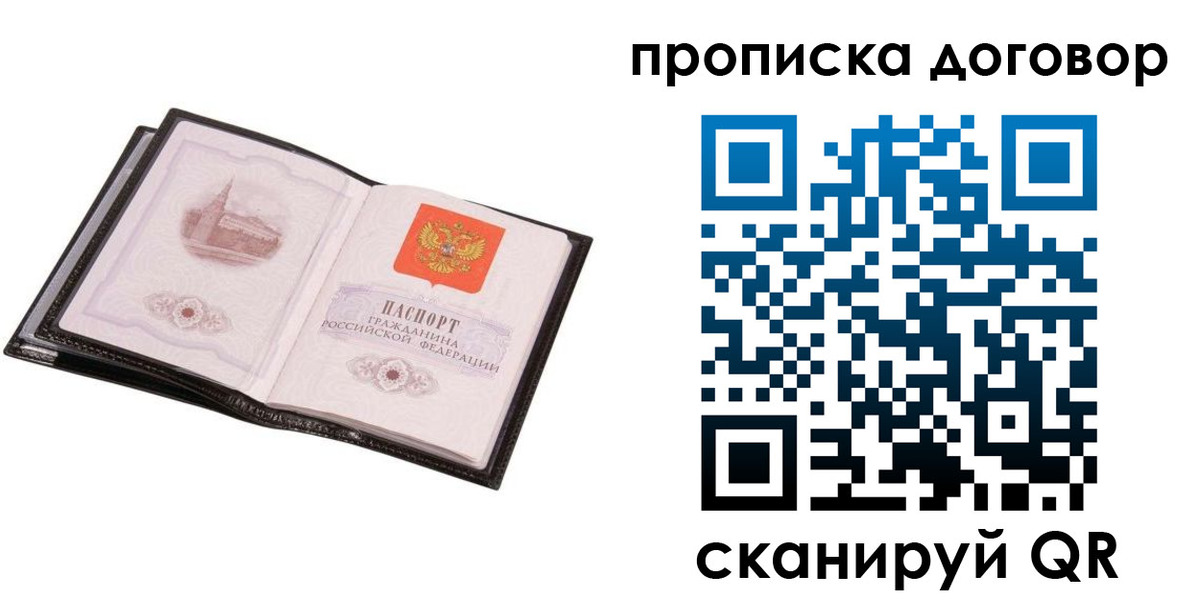 временная регистрация гарантия в Вытегре